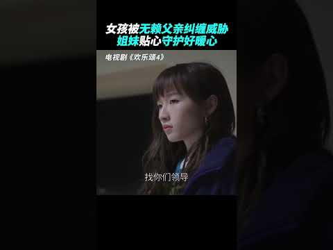 永远都会被姐妹情打动，22楼的女孩子们都好温暖好有爱，阿初不哭，姐妹们都在！#欢乐颂4 #江疏影 #窦骁 #杨采钰