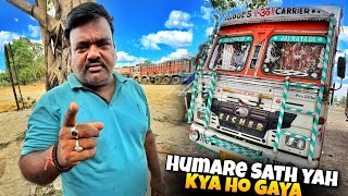 Hamare Sath yah Kya Ho Gaya Aakar fass Gaya 😭 || cooking with Indian truck driver || #vlog