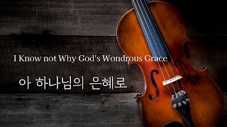 Cello Hymn - I Don't Know Why God's Wondrous Grace