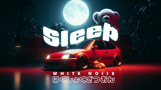 White Noise and Lullaby with Soft Car Sounds | Peaceful Sleep for Babies and Parents (Ruído Branco) screenshot 5