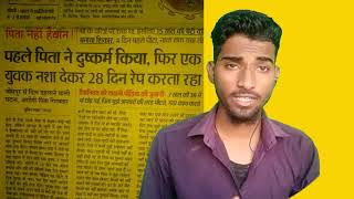 पिता ने बेटी के साथ सेक्स Kiya l# कुम्भ