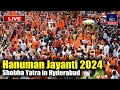 Live hanuman shobha yatra 2024  hanuman jayanti  hyderabad  ind today