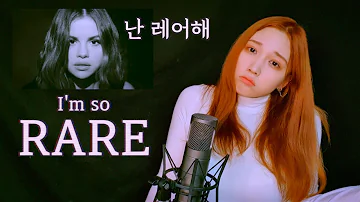 Selena Gomez - Rare | cover by Chuther🎵🎵