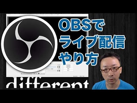 配信 obs youtube 方法