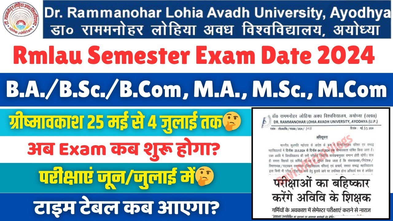 rmlau-news-today-ug-pg-sem-rmlau-exam-date-2024-rmlau-exam