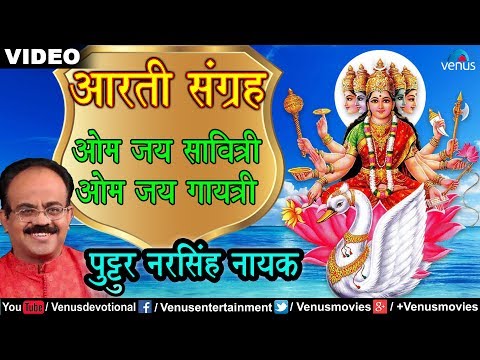 Aarti Gayatri Mata Ki (Aarti Sangrah) (Hindi)