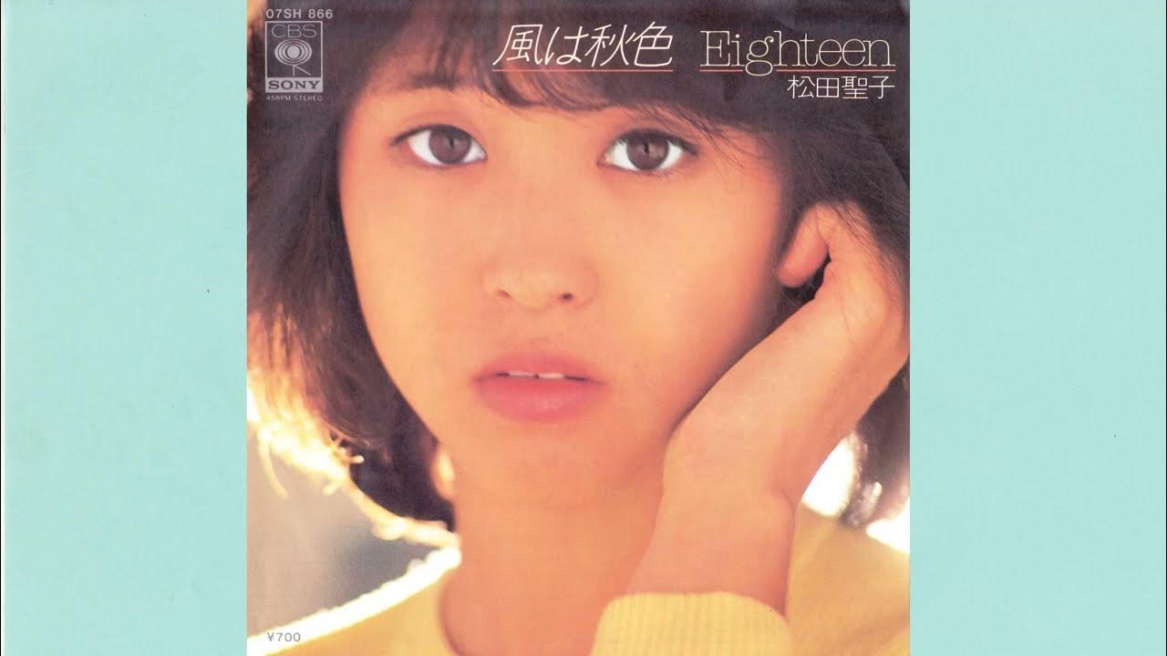 松田聖子 風は秋色 YouTube