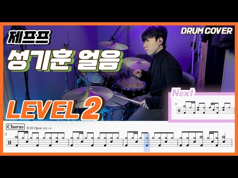 얼음 (Lv2) - 제프프