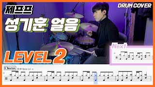 얼음 (Lv2) - 제프프