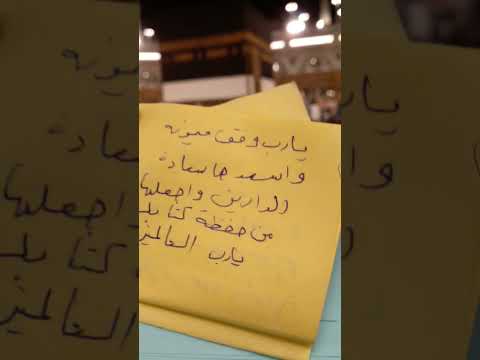 هذه هي الرساله التي ارسلو لي اياه من مكه وكانت اجمل رساله تصلني يارب ان تصلكم نفسها