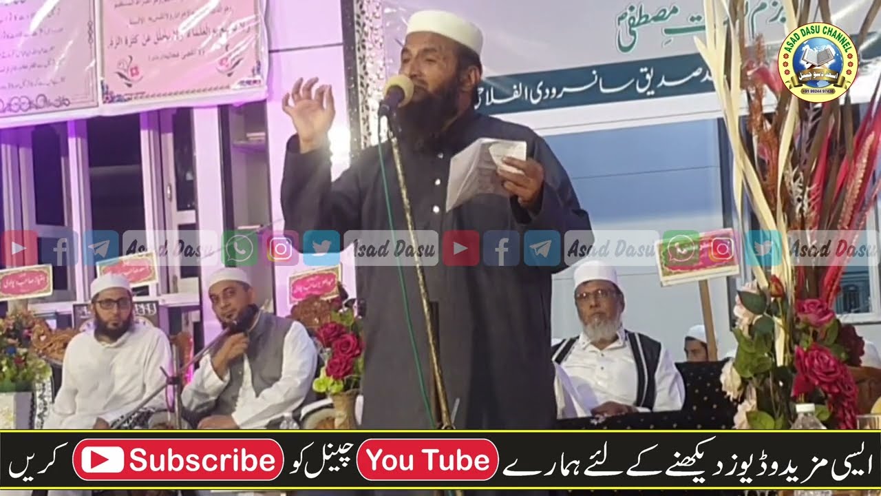 Naat Qari Imtiyaz Sb Dewla Mehfil E Husn E Qiraat Masjid E Dare Arqam Mangrol Kathiyavad 29322