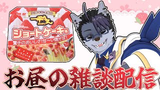 【 #昼食 】焼きそば食べて雑談するだけの配信テスト【 #雑談 】