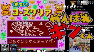 《コメント付き》【がんばれギンくん】VGMロボット深谷店
