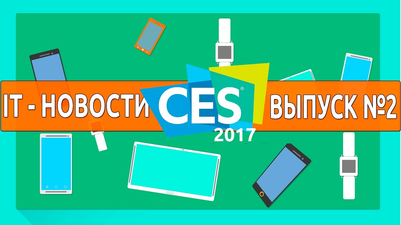 Итоги CES 2017 - Nokia 6, Asus ZenFone AR, Snapdragon 835