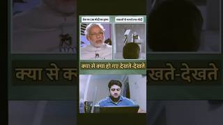 #sansad #parliament #parliamentsession #operationsindoor #modi #narendramodi #short #rahulgandhi #yt