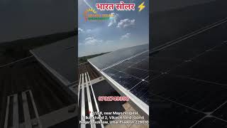 ⚠️ Solar Panel खरीदते समय ये गलतियाँ मत करना! #solarenergy#solar #solarsystem#renewableenergy #viral