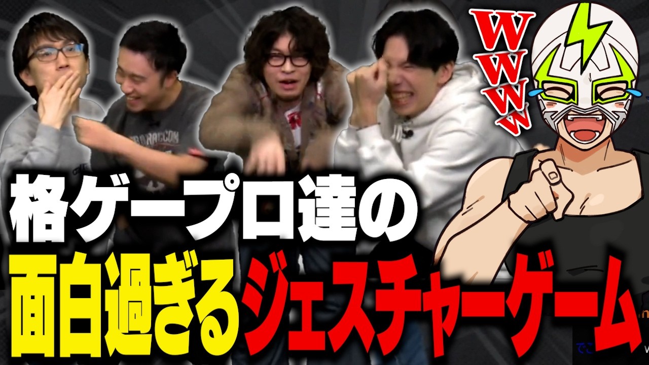 面白過ぎる格ゲーマージェスチャーから真剣勝負まで盛りだくさんだった2XKO Best Duo Trials【2XKO】