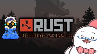 【#wotokoくんRust鯖 】おはようからおやすみまで。RUST【RUST魂】