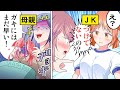 【アニメ】発育が良いのに下着を与えない毒親→追い詰めれて友人の下着に手を伸ばし…【漫画動画】