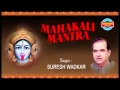 Devi Mantra Maha Kali Mantra Om Jayanti Mangala Kali Kali Mantra Maa Kali Suresh Wadkar