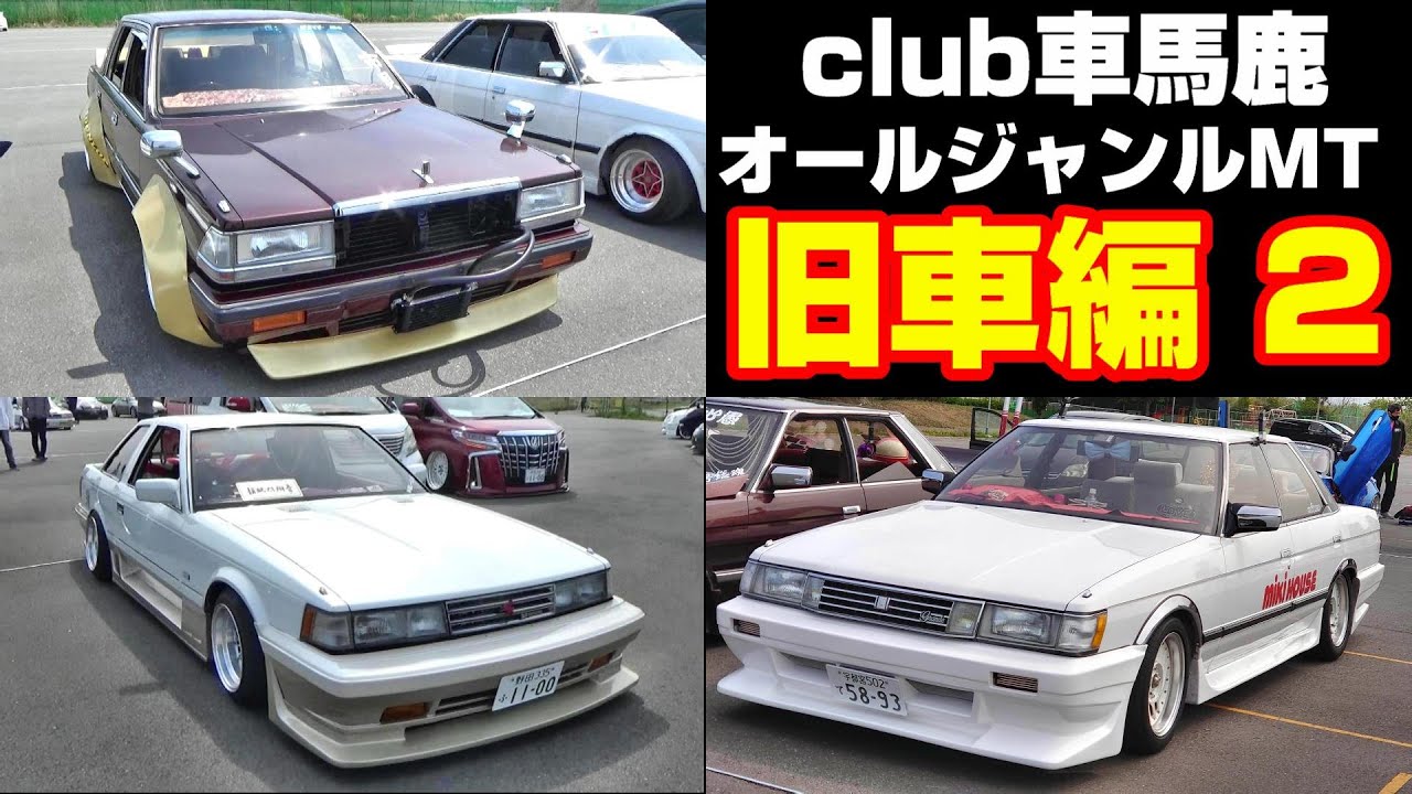 April 25, 2021 Club Car Enthusiasts All Genre MT] Classic Car