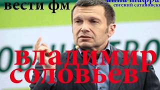 Владимир Соловьев . Новые методы лечения онкологии Владимир Соловьев . Новые методы лечения онкологии