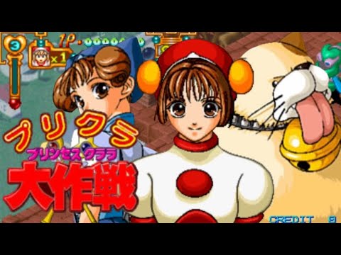 AC】プリクラ大作戦【エンディングまで】 - YouTube