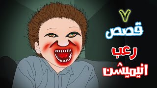 قصص رعب انيميشن | مجموعة قصص نصف شهر يونيو | هلاوس الرعب