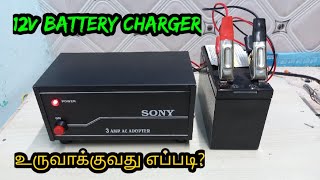 HOW TO MAKE 12V BATTERY CHARGER AT HOME |UNITECH TAMIL