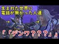 ディシディアNT  イベントムービー「デンワ???」