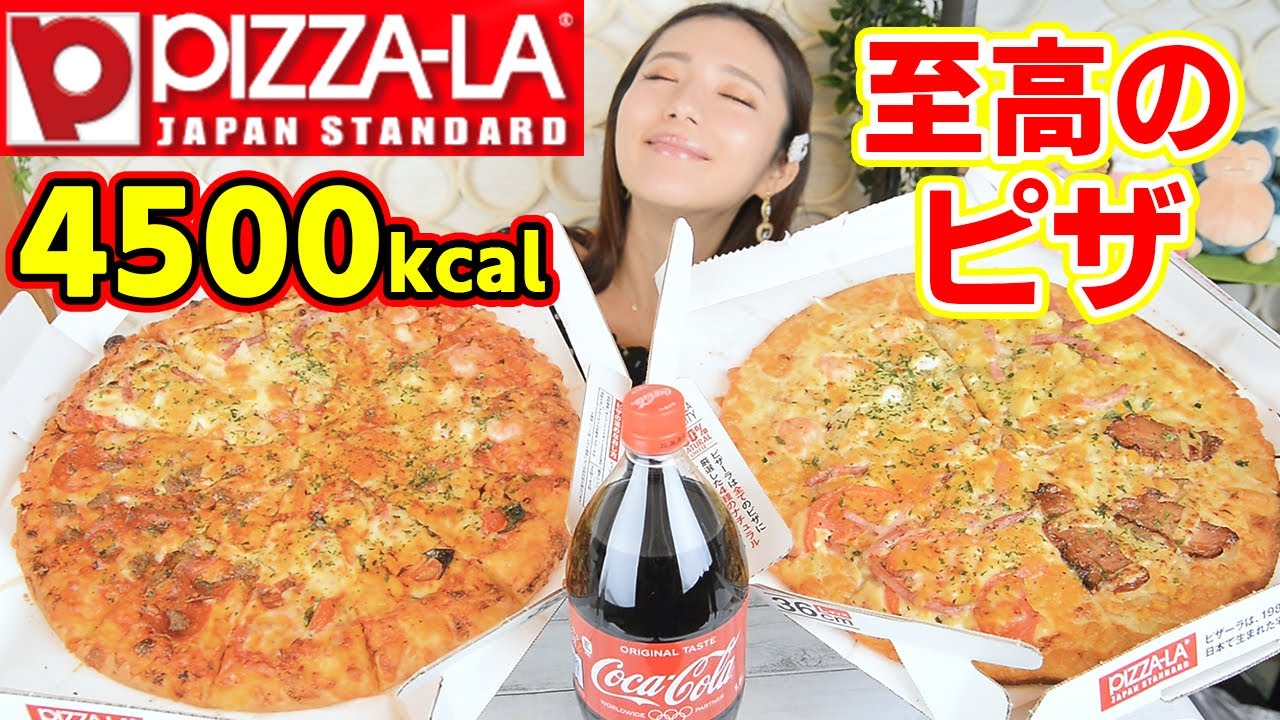 Gluttony Two Pizza La L Size For A Midnight Snack Approximately 4500 Calories Youtube