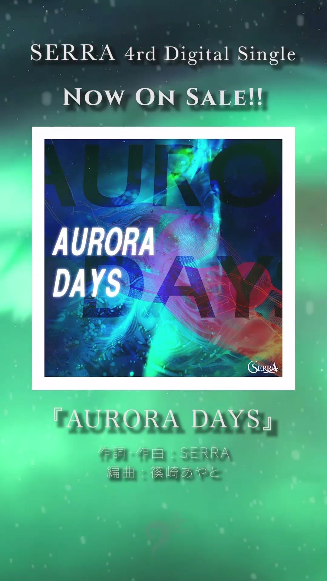 邦楽 SERRA / AURORA DAYS SERRA 4th Digital Single 『AURORA DAYS』#オリジナル曲 #serra