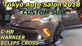 東京オートサロン2018 新型 SUV ハリアー&C-HR&エクリプスクロス カスタム仕様 実車見てきたよ☆NEW HARRIER&C-HR&ECLIPS CROSS CUSTOM STYLE 東京オートサロン2018 検索動画16 東京オートサロン2018 新型 SUV ハリアー&C-HR&エクリプスクロス カスタム仕様 実車見てきたよ☆NEW HARRIER&C-HR&ECLIPS CROSS CUSTOM STYLE 東京オートサロン2018 検索動画 16