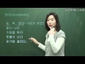 [Learn Korean Language] 15.Health, body, symptom 건강, 신체부위, 증상 표현