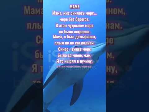 Маме.