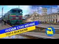 Поїздів стає менше. Топ-5 вокзалів. Аварія на Львівщині. У Кременчуці розірвали електровоз.