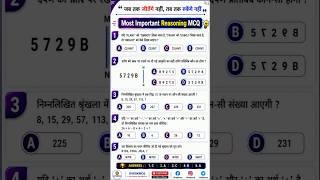 Reasoning Non-Stop Challenge: 5/5 karke dikhao! 🔥 | SSC, GD, Railway Imp MCQ #shorts #sscexam #ssc