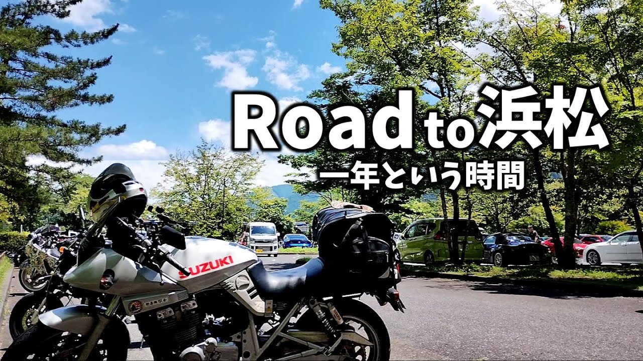 Last minute!?] Katana Meeting at Hamamatsu Fruit Park