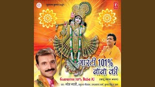 Download Lagu Dil Mein Tu Shyam Naam Ki MP3 Download Lagu Dil Mein Tu Shyam Naam Ki MP3