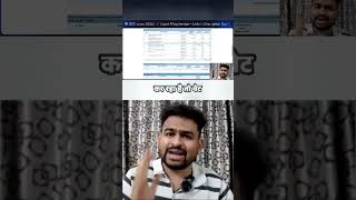 सावधान TDS अपडेट हुए बिना ITR फाइल न करें #onestax #itrreturn #itr2026 #taxtips #taxplanning #shorts