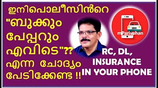 m parivahan- For Doubts About PUCC & Insurance-See My latest Video-https://youtu.be/QE81VS955xY