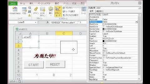 ex2010 005rn　VBA　マクロ　ゲーム作成