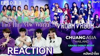 [EP10.1.1] INTO THE NEW WORLD พบกับ VROOM VROOM | Reaction CHUANG ASIA THAILAND 🇹🇭 WeTV