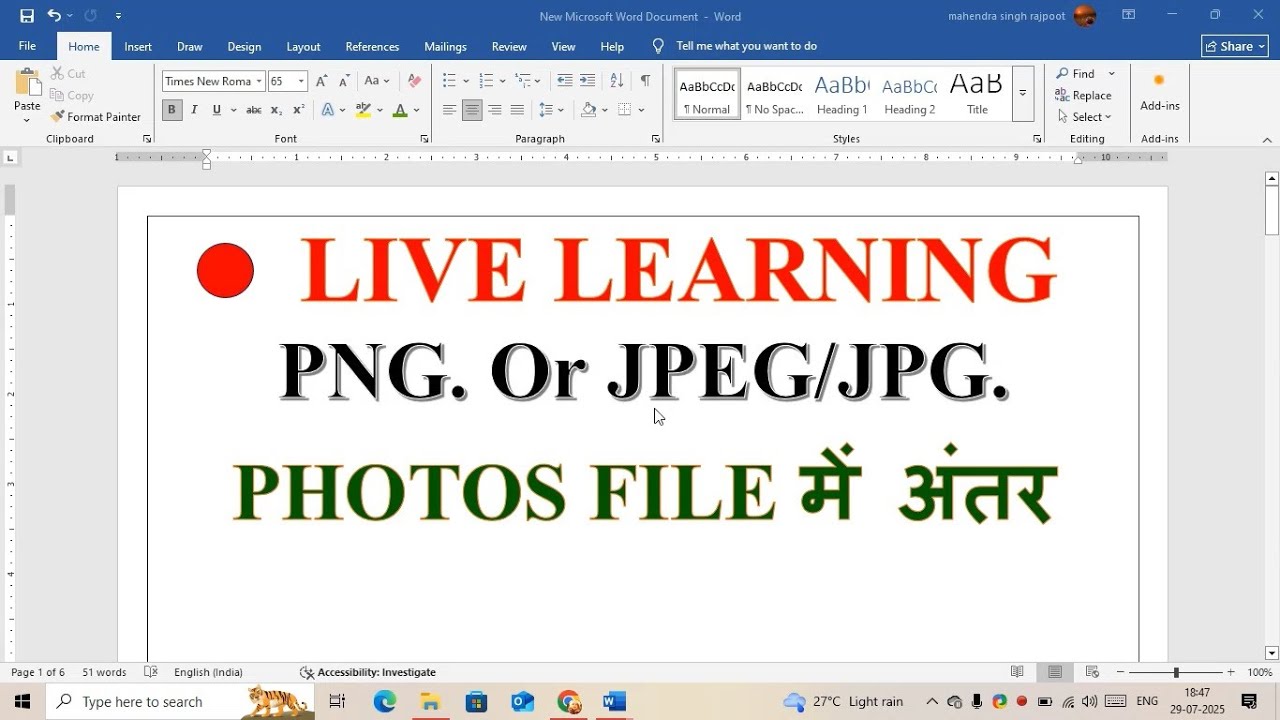 Differences Between JPEG & PNG file Live Study|| क्या अंतर होता है JPEG or PNG फाइल में||