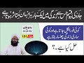 Ajeeb jadu j151 delusion magic     nukta guidance