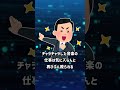 【2chほのぼのコピペ】両親の馴れ初めが凄まじかった#shorts 【2chショート】