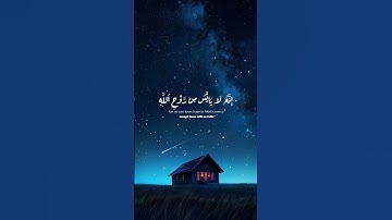 { ولا تيأسوا من روح الله إنه لا ييأس من روح الله إِلا القوم الكافرون ﴾   سورة يوسف   #قرآن#سورة_يوسف
