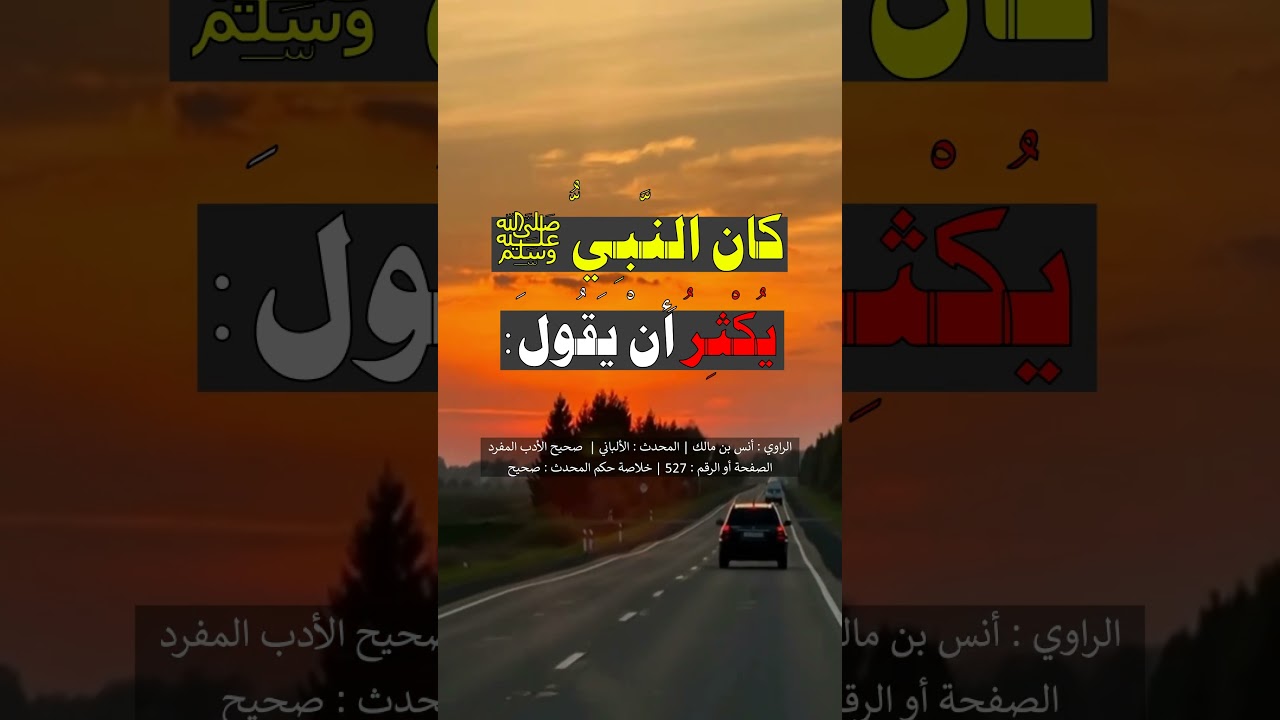 اللهم يا مقلب القلوب ثبت قلبي على دينك - الشيخ عبد الرزاق البدر