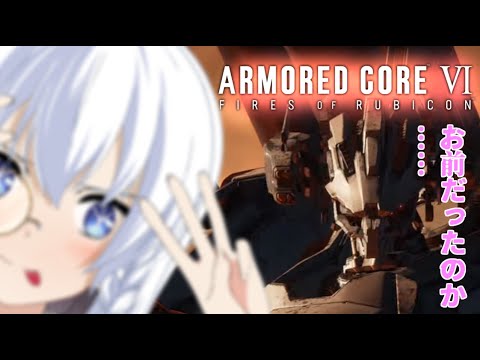 【AC6】3週目！最後の戦い、始まります！！！　ARMORED CORE VI その14 最終回【リベット馬美肉Vtuber】