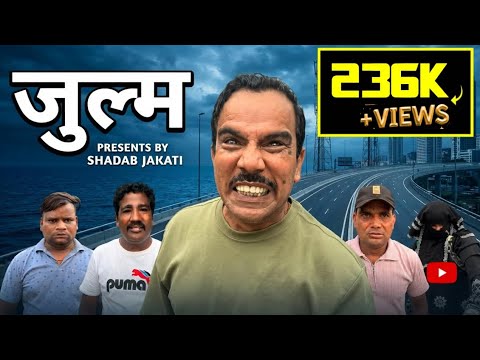 Zulam 😜 Shadab jakati ki funny video